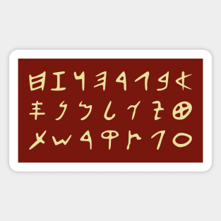 Phoenician Alphabet Magnet